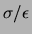 $ \sigma/\ensuremath{\epsilon_{}}$
